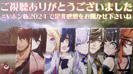 語りも内容もガチな怪談の宴"ホントにあった怖い話2024"。主催・VTuberたみーさんに今年の感想を聞いてみた