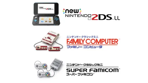 Newニンテンドー2DS LL／ニンテンドークラシックミニ ファミリーコンピュータ＆スーパーファミコン本体の修理サービスが部品在庫がなくなり次第終了に