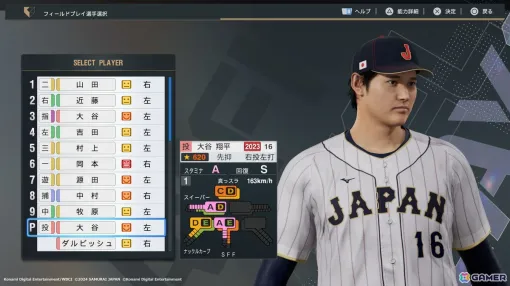 「プロ野球スピリッツ2024-2025」3Dスキャンデータから再現された大谷翔平選手のゲーム内ビジュアルと能力値が公開！