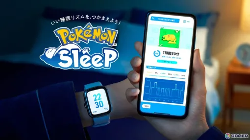 「Pokémon Sleep」がスマートウォッチと連携開始！SpotifyでBGMのグローバル配信もスタート