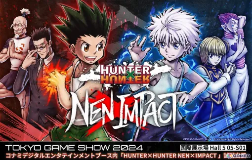 「HUNTER×HUNTER NEN×IMPACT」ゲーム性を向上した新ver.がTGS2024に出展！ビスケ、マチ、ウボォーギンも試遊できる