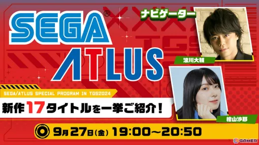 「龍が如く8外伝 Pirates in Hawaii」が出展決定！TGS2024 セガ／アトラスブースの出展形式や配布物、配信番組の詳細が発表