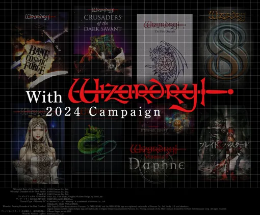 ドリコム，「Wizardry」生誕43年を記念したキャンペーン「With Wizardry」第1弾を開始。リメイク作のDLキーを抽選で配布