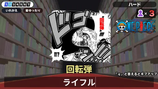 『漢字でGO! 集英社マンガ祭』完全無料で提供決定。「回転弾＝ライフル」、「刳雲＝くれぐれも」など人気マンガのルビ知識が試される