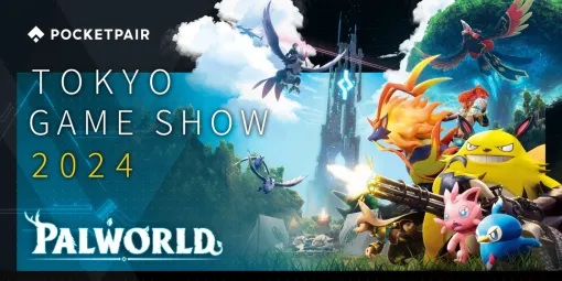 【TGS2024】ポケットペア、『Palworld / パルワールド』を出展！ゲームの世界を再現したブースでパルたちのグッズをゲット！