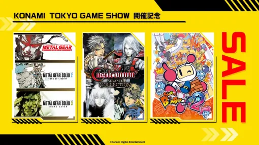 KONAMI、「TOKYO GAME SHOW 開催記念セール」を開催！「メタルギア」や「Castlevania」「魂斗羅」シリーズが最大90％OFF