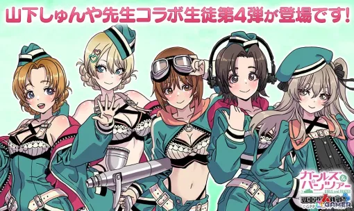 「ガールズ＆パンツァー 戦車道大作戦！」山下しゅんや先生描きおろし生徒第4弾！「プラスチック・エンジェル」衣装のみほたちが登場