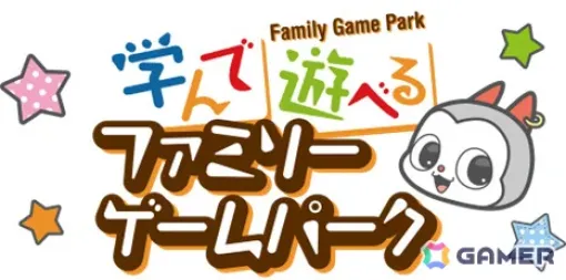 TGS2024「ファミリーゲームパーク」が9月28日・29日に実施！親子で学んで遊べるさまざまなコンテンツが登場