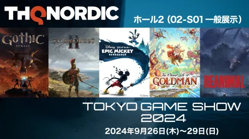 THQ NordicのTGS 2024特設サイトが公開。出展タイトルやノベルティ情報が明らかに［TGS2024］