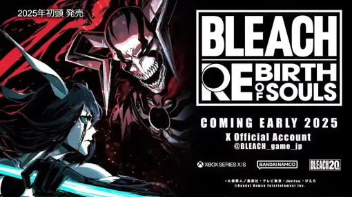 『BLEACH RE BIRTH OF SOULS』は2025年初頭発売。キャラ全員が覚醒して“一撃必殺”を放つ『ブリーチ』のドラマティック対戦アクション！【TGS2024】