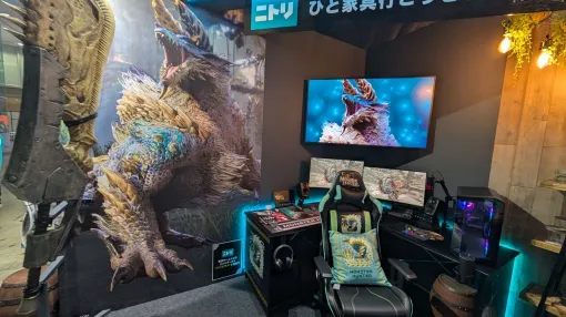 【TGS2024】ニトリのジンオウガ部屋がスゴい。『モンハン』コラボのゲーミングチェア、デスク、クッションを展示中