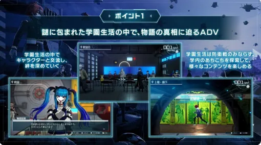 「HUNDRED LINE -最終防衛学園-」，世界初公開となる実機プレイをお披露目。登場キャラやSRPGパートの様子を確認できた［TGS2024］