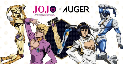 『ジョジョ5部 黄金の風』ゴールド・エクスペリエンス、スティッキィ・フィンガーズのカミソリが11/1発売。AUGERとのコラボ商品