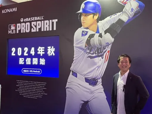 【TGS2024】『メジャスピ』プロデューサーの阿部氏にインタビュー…開発のきっかけやMLBを知ってもらうためのゲームの作り方とは