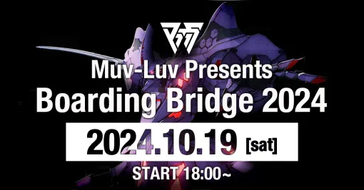 aNCHOR、マブラヴの最新情報を発表するオンラインイベント『Muv-Luv Presents Boarding Bridge 2024』を10月19日に開催