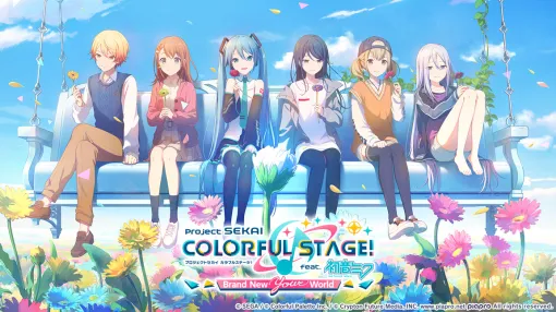 セガとColorful Palette、『プロジェクトセカイ』4周年のアニバーサリーソングやキャンペーンなど膨大すぎる新情報を発表