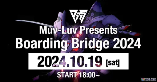 年に一度の“マブラヴ”オンラインイベント「Muv-Luv Presents Boarding Bridge 2024」が10月19日に開催決定！