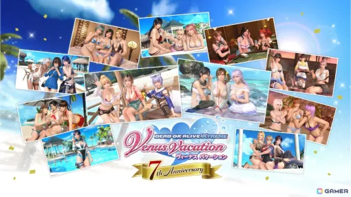 「Venus Vacation PRISM」のクローズド体験会を含む「DOAXVV」7周年イベント「VVスペシャルパーティー」が11月17日にKTビルで開催！