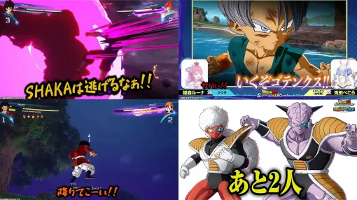 『ドラゴンボール Sparking! ZERO』チーム対抗戦の見どころが多すぎる。SHAKA対かずのこ、兎田ぺこら対姫森ルーナ、ありけん対オオヌキの激戦をお届け【TGS2024】