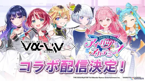 ヴイアライヴ1stLIVEが2025年3月に開催決定！「アイカツアカデミー！」とのコラボ配信も発表に