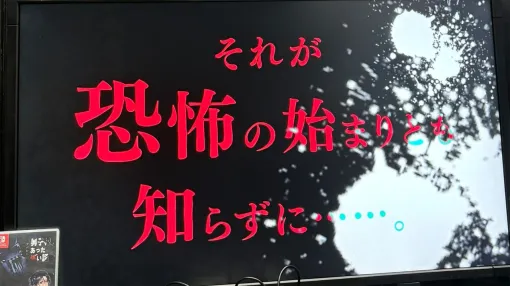 メビウスの新作3タイトル『アパシー 男子校であった怖い話』『宵祓い探偵ミアズマブレイカー』『鋼鉄帝国HD』がプレイアブル出展！【TGS2024】