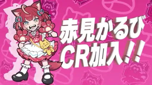 【CR】個人勢VTuber・赤見かるびさんが“Crazy Raccoon”のストリーマー部門に新加入。新たな一歩を踏み出す！