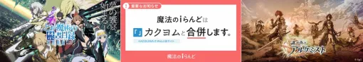 サービス終了記事まとめ(24年9月23日～9月27日)