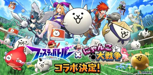 「フェスティバトル」で「にゃんこ大戦争」とのコラボイベントが9月30日より開催！ネコやネコヴァルキリー・真など「にゃんこ軍団」が3Dに