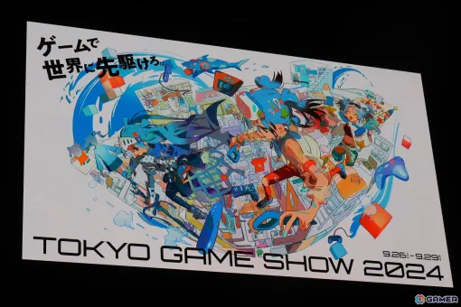 東京ゲームショウ2024、リアル会場への4日間の総来場者数は27万4739人【TGS2024】