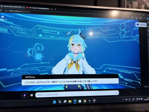 AI VTuberユビちゃんに「歌って」「踊って」とお願いしてみたら…【TGS2024：ユビタスブース】