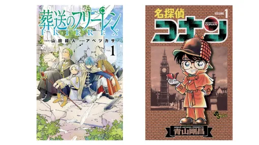 Kindleで『葬送のフリーレン』『名探偵コナン』が44%ポイント還元。小学館の人気漫画がほぼ半額に