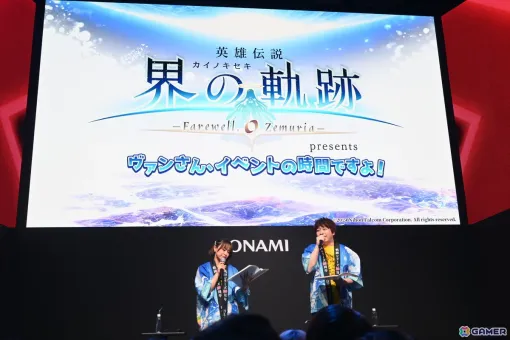 「英雄伝説 界の軌跡」小野さんと田村さんが登壇した発売記念のトークイベントをレポート！伊藤さん、日笠さん、本渡さんからのメッセージも【TGS2024】