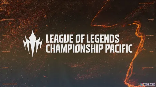 アジア太平洋リーグ「League of Legends Championship Pacific」がLeague of Legends Esportsにおけるトップティア地域リーグに