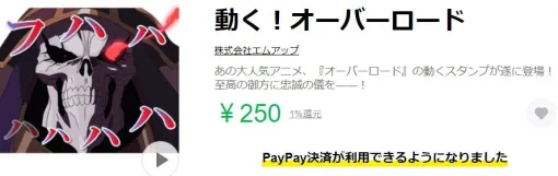 劇場版『オーバーロード』で「やっべー！かっけぇー！」とアインズ様を讃えたくなった人へ。「黙れナメクジ」などナザリックメンバーのやべー＆おすすめLINEスタンプ3選【オバロ】