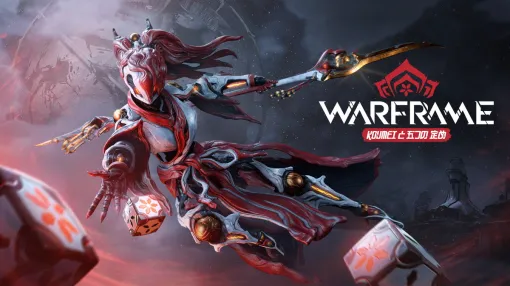 Digital Extremes、『Warframe』の次期アップデート「Koumei & 五つの定め」を10月3日に配信決定！58人目の戦士「Koumei」が登場！