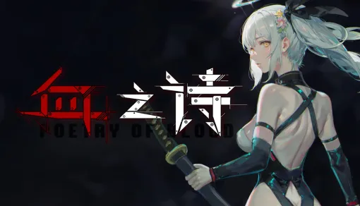 ZeroGameStudio、アニメ美少女ローグライクアクションADV『血の詩:月の蝕』アーリーアクセス版をリリース