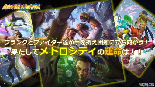 「TEPPEN」に「ストリートファイター6」のキャラクターが初参戦する新カードセット「Metro City of the Dead」が実装！