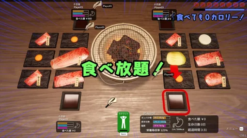 焼肉屋の食材だけで何日生き残れるか挑戦する「焼肉パーティーサバイバル」，Steamストアページを公開。配信は10月18日を予定