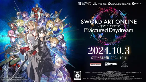 「SAO フラクチュアード デイドリーム」本日発売。仮想世界の新機能「ガラクシア」の暴走により，キリトはかつての敵や仲間たちと共闘していく