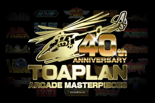 “東亜プラン”アーケードゲーム誕生40周年を記念して25作品が遊べるスマホ向けアプリ『Amusement Arcade TOAPLAN』が近日リリース決定