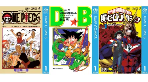 実質半額『ワンピース』『ドラゴンボール』『ヒロアカ』のKindleが最大50%還元。集英社の漫画がセール中