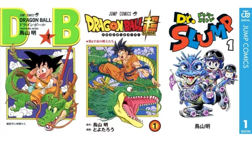 【実質半額】Kindleで『ドラゴンボール』『ドラゴンボール超』『Dr.スランプ』『鳥山明○作劇場』などが50％ポイント還元