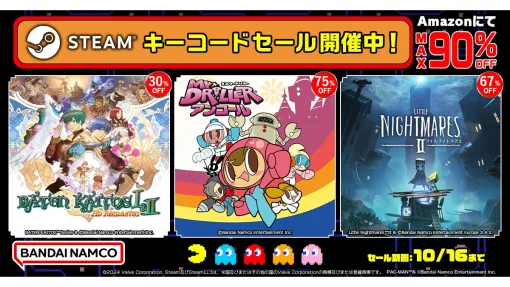 【Amazon】『ミスタードリラーアンコール』75％オフ、『リトルナイトメア2』67％オフ、『ACE COMBAT 7』80％オフ。バンダイナムコのSteamキーコードセールが開催中【10/16まで】