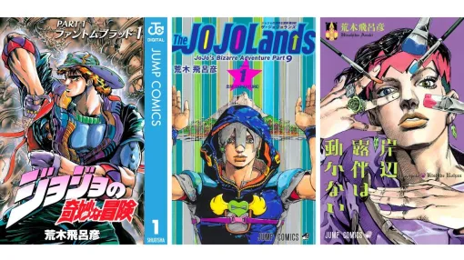 【実質半額】Kindleで『ジョジョ』1部～9部が50%ポイント還元。スピンオフ作品『岸辺露伴は動かない』『クレイジー・Dの悪霊的失恋』も対象