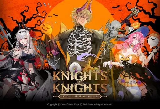 カカオゲームズ、『グランサガポケット: KNIGHTSxKNIGHTS』が秋を迎えてコンテンツアップデートとイベントを実施