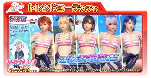 コーエーテクモ、『DEAD OR ALIVE Xtreme Venus Vacation』で新SSR水着「まちかどボーダー」を追加