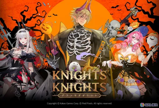 「グランサガポケット: KNIGHTSxKNIGHTS」新キャラクター「イヴァン」が登場！ハロウィン記念特別コスチュームも追加