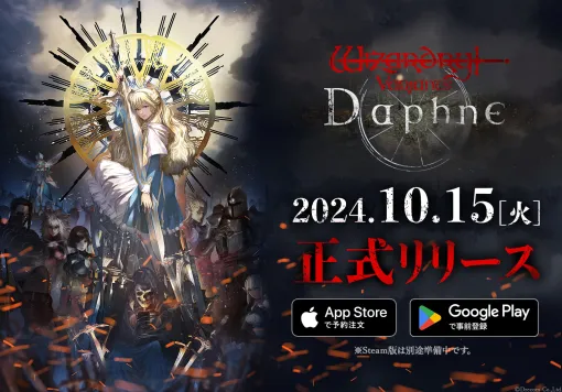 「ウィザードリィ」シリーズ最新作「Wizardry Variants Daphne」，10月15日にリリース決定。事前登録者数は25万人を突破