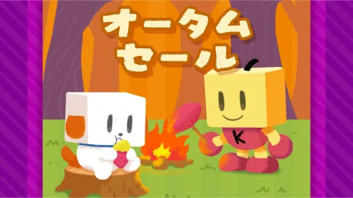 カイロソフト、「かぼちゃもお芋もホクホクセール for Switch」を開催…『まんが一本道〆』『ジャンボ空港物語』『創造タウンズ島』など