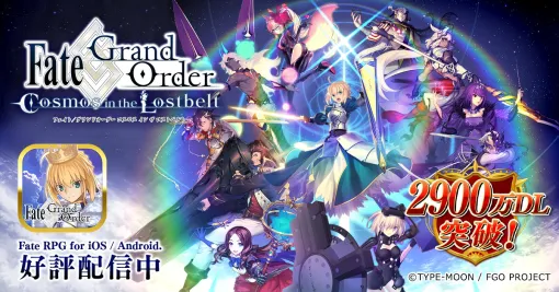 8年続けて収益TOP3に入る『FGO』は100万超のMAU記録　ライバル比で「頭一つ抜ける」高い継続率　「プレイし始めたゲーマーを離さない魅力」(Sensor Tower)